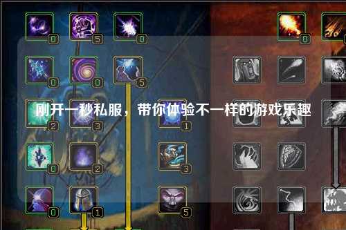 剛開一秒私服，帶你體驗不一樣的游戲樂趣