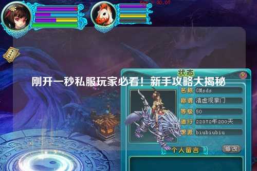 剛開一秒私服玩家必看！新手攻略大揭秘