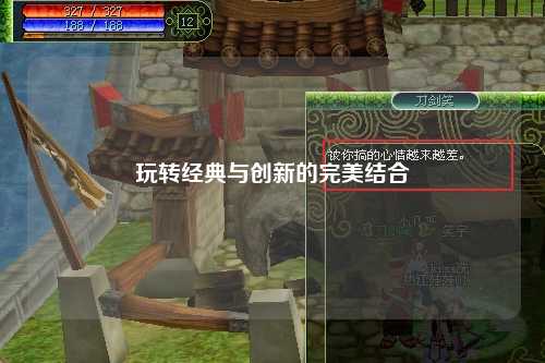 玩轉經(jīng)典與創(chuàng)新的完美結合