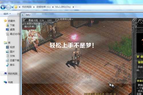 輕松上手不是夢！