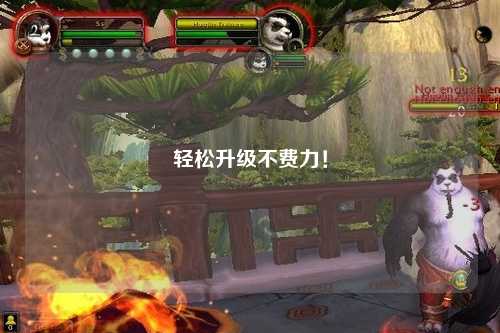 輕松升級不費力！