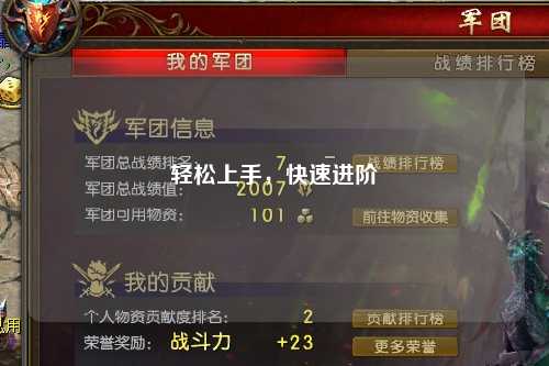 輕松上手，快速進(jìn)階
