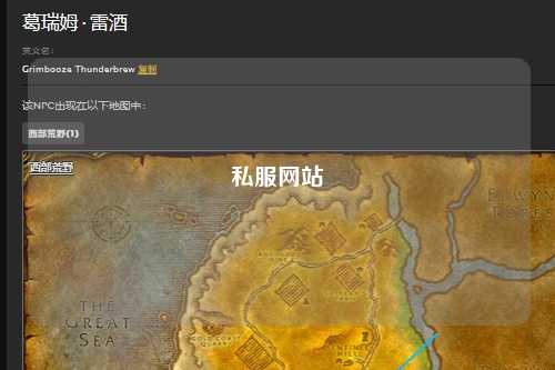 私服網站