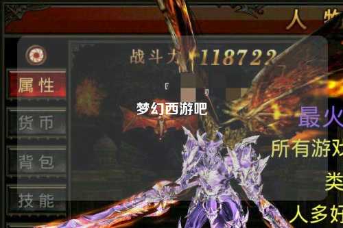 夢幻西游吧