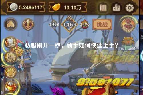 私服剛開(kāi)一秒，新手如何快速上手？